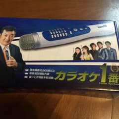 ホームカラオケセットのサムネイル