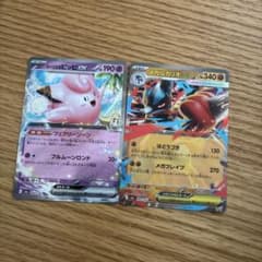 ポケモンカード　　RRのサムネイル