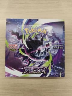 BOX】 拡張パック アビスアイ シュリンクなし ペリペリあり - メルカリ