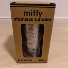 miffy ステンレス タンブラー 360mlのサムネイル