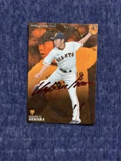 カルビー プロ野球カード 読売ジャイアンツ 上原浩治 2018