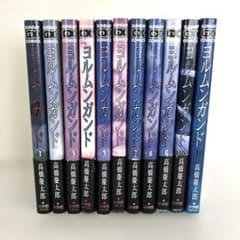 ヨルムンガンド 1〜11巻 全巻セット - メルカリ