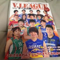 V.LEAGUE  月刊バレーボールのサムネイル