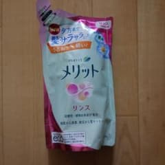 メリット　リンス詰め替えのサムネイル
