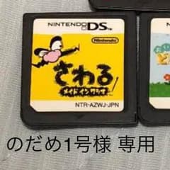 3DSソフトのサムネイル
