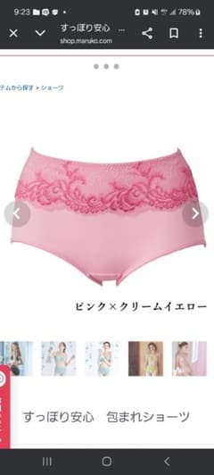 MARCO マキジェリークショーツピンク×クリームイエローのサムネイル