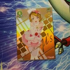 スクコレ　花陽　spのサムネイル
