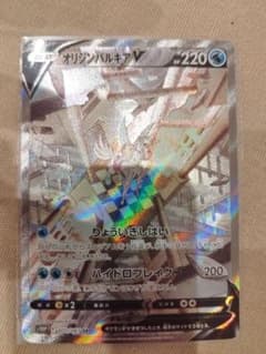 ポケカ　オリジンパルキアV saのサムネイル