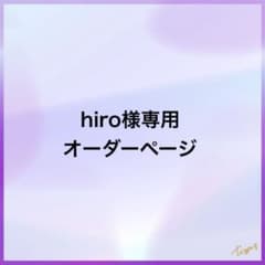 hiro様専用ページ ホイップデコ - メルカリ