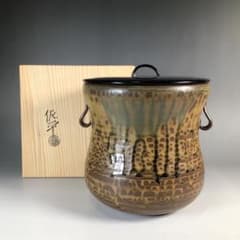 N543 水指 『宇田佐平造』『古瀬戸』『耳付』『一重口水指』 共箱
