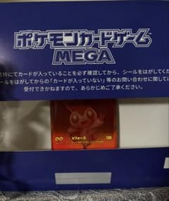 当選品 ビクティニ BWR ビクティニ争奪戦 プロモ 完全未開 シリアルナンバー 当選品 ビクティニ BWR ビクティニ争奪戦 プロモ 完全未開 シリアル