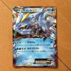 ポケモンカード キュレムEX 006/018 | Mercari