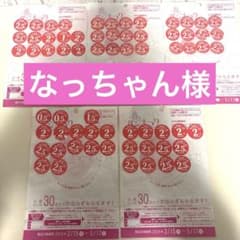 2026年 ヤマザキ春のパンまつり シール 150点　お皿5枚分のサムネイル