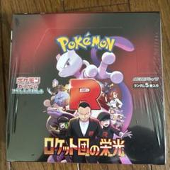 ロケット団の栄光　6BOX分　The Glory of Team Rocke ロケット団の栄光 1BOX The Glory of Team Rocke - メルカリ