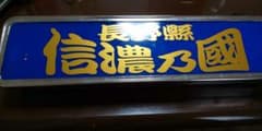 ワンマン行灯のサムネイル