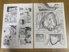 希少 非売品【トリコ】週刊少年ジャンプ 超名場面複製原稿 複製原画 当選品 希少 非売品【トリコ】週刊少年ジャンプ 超名場面複製原稿 複製