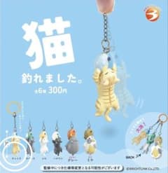 猫 釣れました。 チェーンとシリコンリング付き　チャトラのサムネイル
