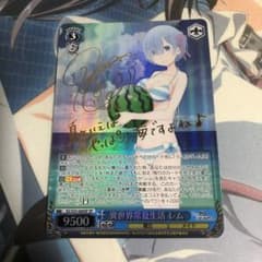 ヴァイスシュヴァルツ リゼロ 異世界常夏生活 レム SP サイン - メルカリ