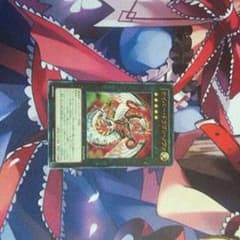 遊戯王 サイバードラゴン・ノヴァのサムネイル