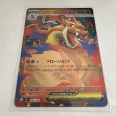 ポケカ】メガリザードンYex MURの価格相場を徹底解説！高騰理由や最新