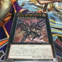 銀河眼の時空竜のサムネイル