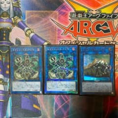 遊戯王 サクリファイスアニマ・ユニオンキャリアーのサムネイル