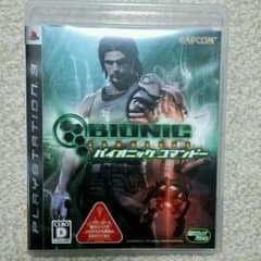 バイオニックコマンドー(PS3)のサムネイル