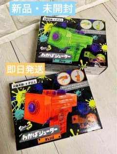 【新品・未使用】スプラトゥーン水鉄砲（2個） 新品・未開封】スプラトゥーン3 水鉄砲 2個セット - メルカリ