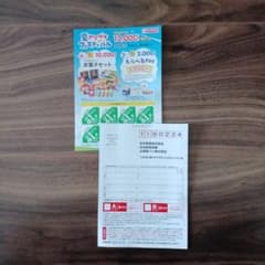 夏ヤマザキフェスティバル 応募券 5点分 - メルカリ