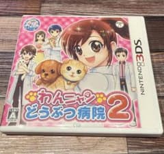 わんにゃんどうぶつ病院2 ニンテンドー3DSのサムネイル