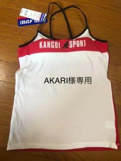 キャミソール 二枚セット新品未使用カンゴールカップ付のサムネイル