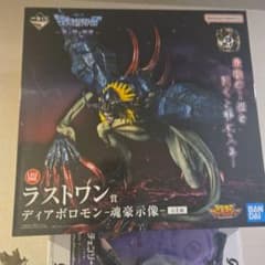 一番くじ　デジモン　光と闇の衝突　C賞　ラストワン賞　ディアボロモン　おまけ付き 一番くじ 「デジモン」シリーズ -光と闇の衝突- ラストワン賞