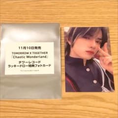 タワレコ　ラキドロ　ボムギュのサムネイル