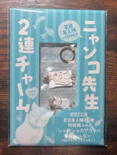 【新品未開封】ニャンコ先生 2連アクリルチャームのサムネイル