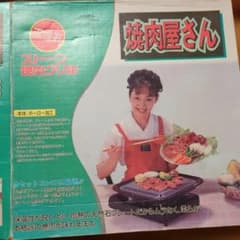 天然石　ストーン焼肉グリルのサムネイル