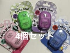 在庫限り！ ？ペーパーソープ スヌーピー 4個セットのサムネイル