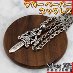 ラージ ダガー ペーパー 剣 ネックレス ペンダント 剣モチーフ
