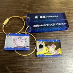 ブルーロック キーホルダーのサムネイル
