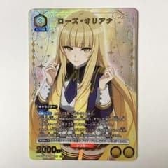 ユニオンアリーナ ローズ・オリアナ R☆ 星1 パラレル 陰の実力者に