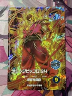 ドラゴンボールスーパーダイバーズ SDV11-059 オレンジピッコロ:SH