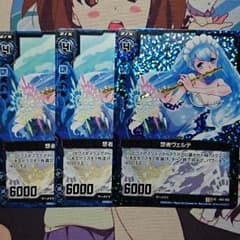 想者ヴェルテ　ホロ有　ゼクス　Z/Xのサムネイル