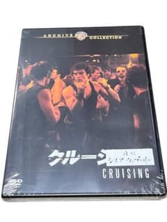 『未開封 希少廃盤』クルージング　DVD アルパチーノ 未開封 希少廃盤』クルージング DVD アルパチーノ - メルカリ
