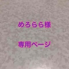 遊助 上地雄輔 ユニフォームのサムネイル