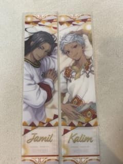 ツイステッドワンダーランド　カリム　ジャミル　しおり　ボンボニのサムネイル