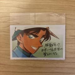 名探偵コナン ちゃお 付録 服部平次 サイン入りイケメンブロマイド