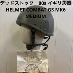 デッドストック　80s イギリス軍　HELMET COMBAT GS MK6 M デッドストック 80s イギリス軍 HELMET COMBAT GS MK6 M - メルカリ