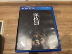 PS Vita 深夜廻のサムネイル