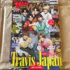 ザテレビジョン 10/22号 山時聡真のサムネイル