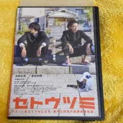 セトウツミdvdのサムネイル
