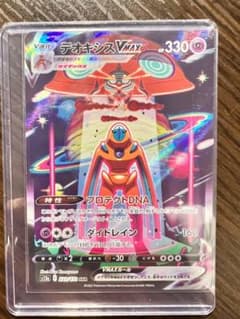 ポケモンカード デオキシスSARのサムネイル